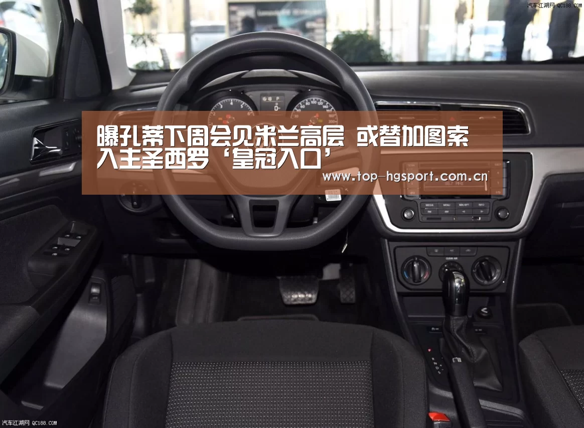 曝孔蒂下周会见米兰高层 或替加图索入主圣西罗‘皇冠入口’(图1) 皇冠入口