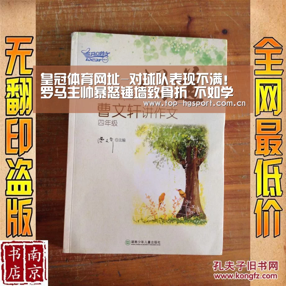 皇冠体育网址-对球队表现不满!罗马主帅暴怒锤墙致骨折 不如学囧叔爆衣算了(图2) 皇冠体育官网