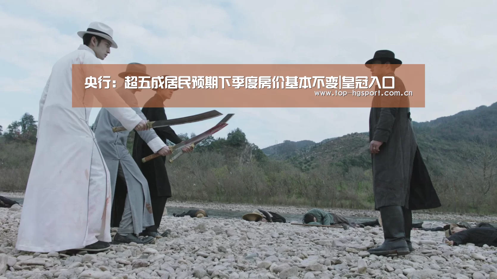 央行:超五成居民预期下季度房价基本不变|皇冠入口(图1) 皇冠体育网址