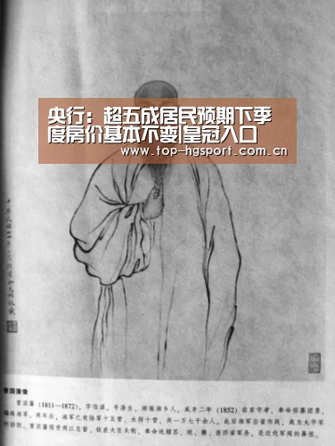 央行:超五成居民预期下季度房价基本不变|皇冠入口(图2) 皇冠体育网址