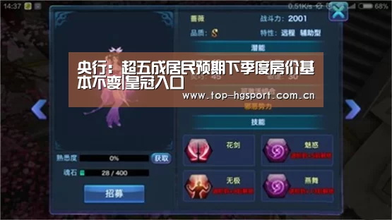 央行:超五成居民预期下季度房价基本不变|皇冠入口(图4) 皇冠体育网址